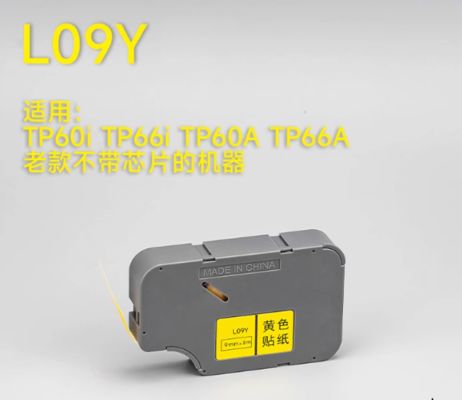 Ruban d'étiquettes compatible jaune 9mmX8m L09Y sans puce pour étiqueteuse électronique Supvan TP60I TP66I TP60A TP66A anciens modèles fournisseur