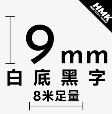 HMTZE-221 9mmX8m White label tape cassette For Brother label printer Black on White fournisseur