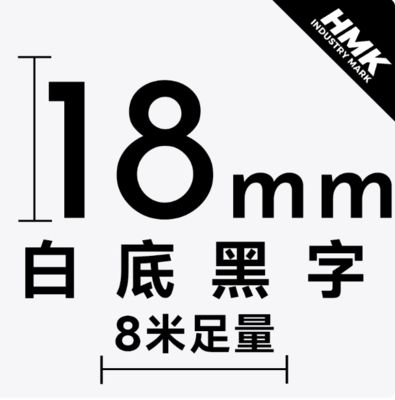 HMTZE-24 18mmX8M White label tape cassette For Brother label printer Black on White fournisseur