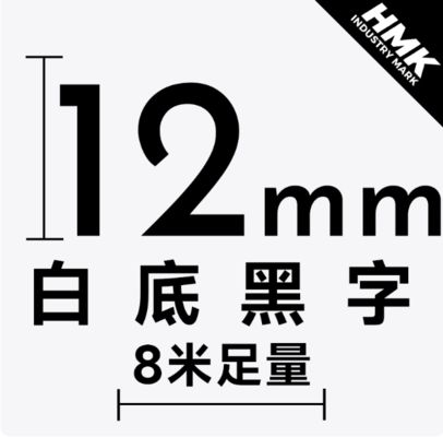 HMSS12K 12mm White label tape cassette For Brother label printer Black on White fournisseur