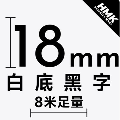 HMSS18K 18mmX8m White label tape cassette For Brother label printer Black on White fournisseur