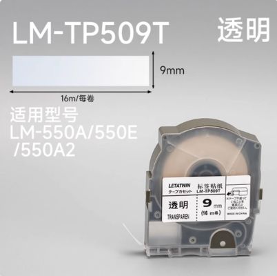 Max LM-550A 550E 550A2 Electronic Lettering Machine Lael tape sticker Transparent LM-TP509t 9mmX16m fournisseur
