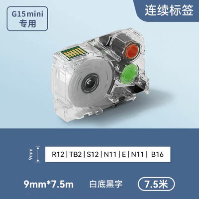 G02004 9mm Black on White Adhesive stickers heat shrink tubing continuous label paper For Supvan G15Mini / G11pro Tube Printer fournisseur