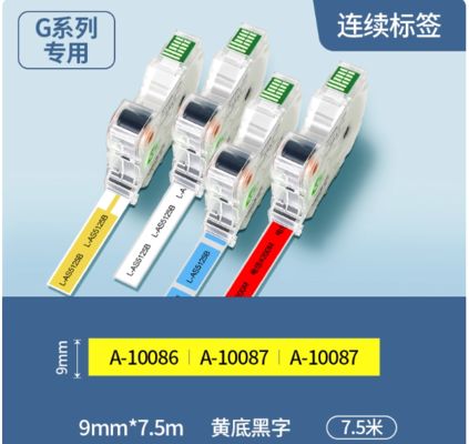 G02005 9mm Black on yellow Adhesive stickers heat shrink tubing continuous label paper For Supvan G15Mini / G11pro Tube Printer fournisseur