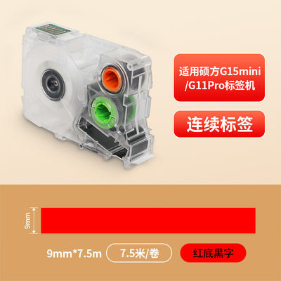 G02008 9mm Black on Red Adhesive stickers heat shrink tubing continuous label paper For Supvan G15Mini / G11pro Tube Printer fournisseur