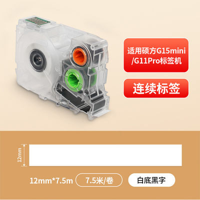 G02010 12mm Black on White Adhesive stickers heat shrink tubing continuous label paper For Supvan G15Mini / G11pro Tube Printer fournisseur