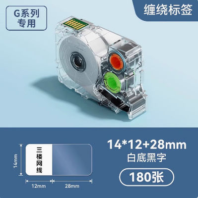 G051E 14*12+28MM 180pcs Black on white Adhesive stickers heat shrink tubing continuous label paper For Supvan G15Mini / G11pro Tube Printer fournisseur