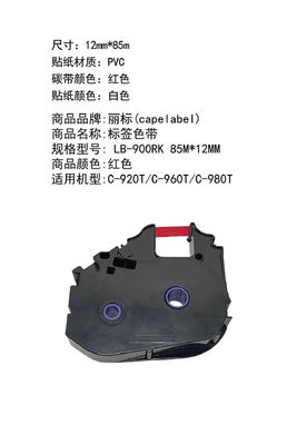 LB-900RK Red Label Tape cassette 85m for LB C-980 / 960T / 920T Electronic Lettering Machine fournisseur