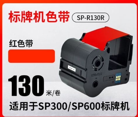 SP-R130R Red printer ribbon cassette For Canon SP300 / SP600 Electronic Lettering Machine 130m fournisseur
