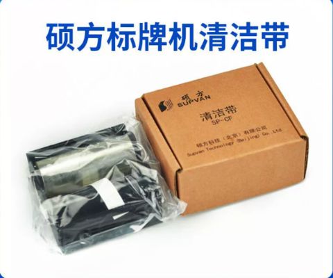 SP-CF Cleaning Cartridge For Canon SP350 / SP650 Electronic Lettering Machine fournisseur