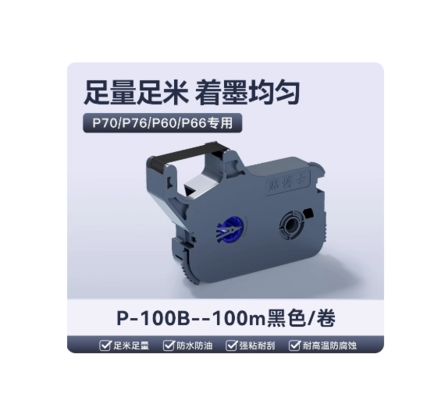 P-100B black printer ribbon cassette for P70 P76 P60 P66 Electronic Lettering Machine fournisseur