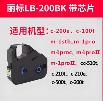 LB-200BK black label tape cassette with chip compatible for C-200E C-100T M-1STB M-1PRO M-1PROC M-1PROII M-1PROII CC-510T C-210T C-210E C-500T C-200T tube printer fournisseur
