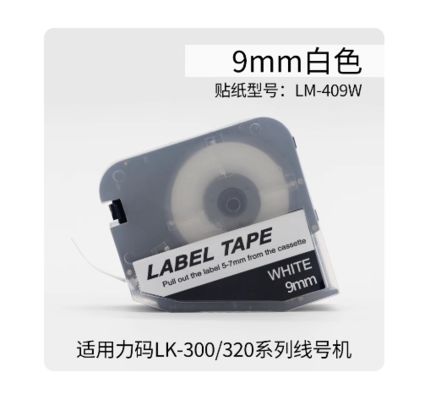 LM-409W white 9MM label tape cassette for L Mark LK300 / LK320 Electronic Lettering Machine fournisseur