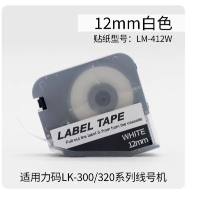 LM-412W white 12MM label tape cassette for L Mark LK300 / LK320 Electronic Lettering Machine fournisseur