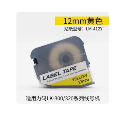 LM-412Y Yellow 12MM label tape cassette for L Mark LK300 / LK320 Electronic Lettering Machine fournisseur