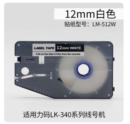 LM-506Y Yellow 6MM label tape cassette for L Mark LK330 / LK340 Electronic Lettering Machine fournisseur