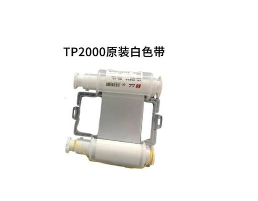 TP-R453WT white label tape cassette For Supvan TP2000 Electronic Lettering Machine tube printer fournisseur