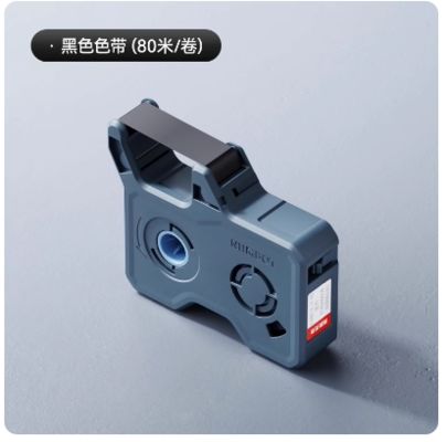 80m Black label tape cassette for NIIMBOT C1 Electronic Lettering Machine tube printer fournisseur