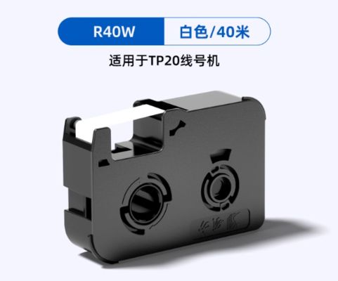TP-R40W White Label tape cassette for Supvan TP20 Electronic Lettering Machine fournisseur