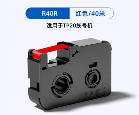 TTP-R40R Red Label tape cassette for Supvan TP20 Electronic Lettering Machine fournisseur