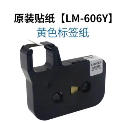 LM606Y 6mm yellow label tape cassette For L-mark Electronic Lettering Machine fournisseur