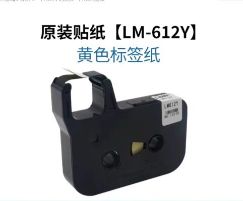 LM612Y 12mm yellow label tape cassette For L-mark Electronic Lettering Machine fournisseur