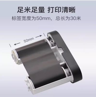 MP-R30B 50mm*30m Black barcode ribbon for Supvan MP50 Electronic Lettering Machine, Cable ID Printer,Wire Marker fournisseur