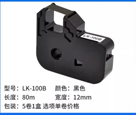 LM-100B LM100B black label tape cassette for L-mark LK Electronic Lettering Machine fournisseur